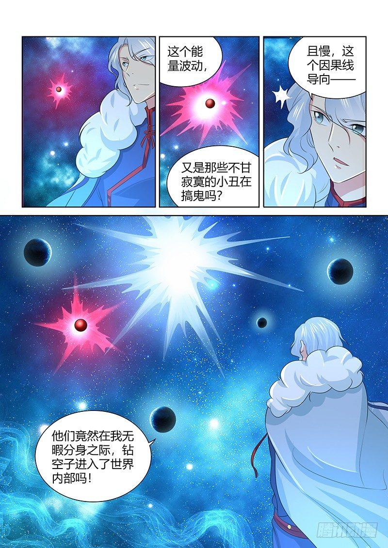 天机算粤语漫画,2431图