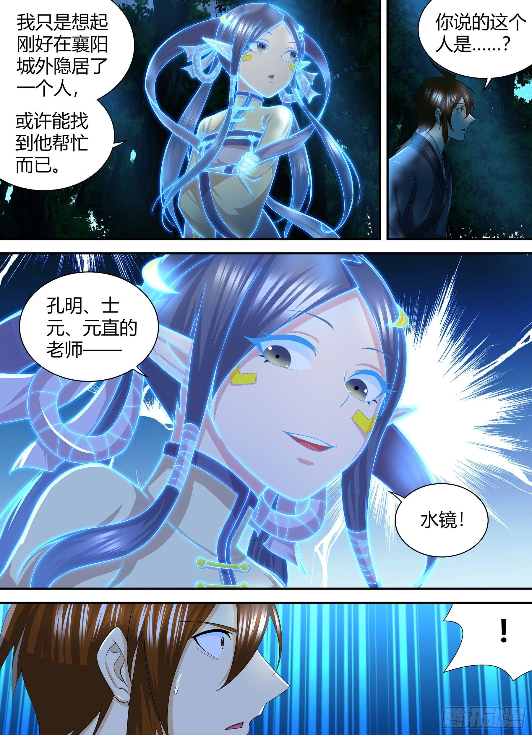 天机密令漫画,2601图