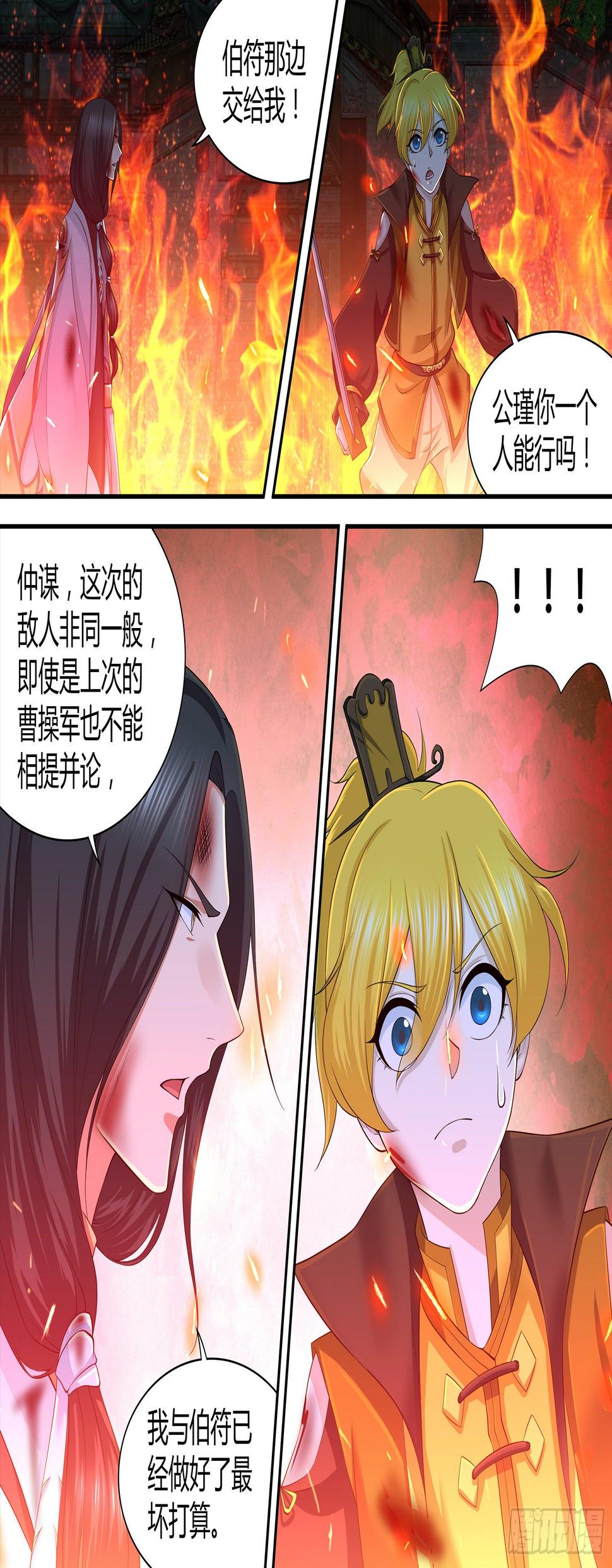 天机三国漫画在线阅读免费漫画,2792图