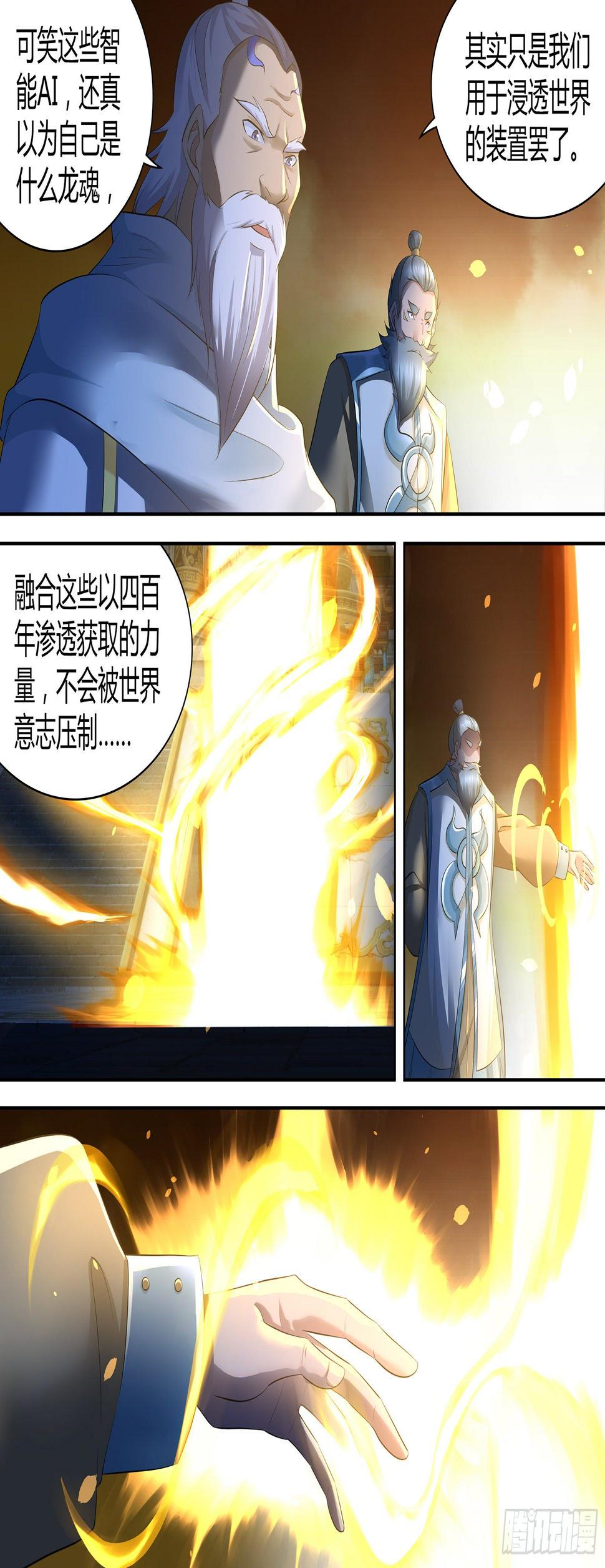 天机三国漫画免费观看下拉式漫画,3332图