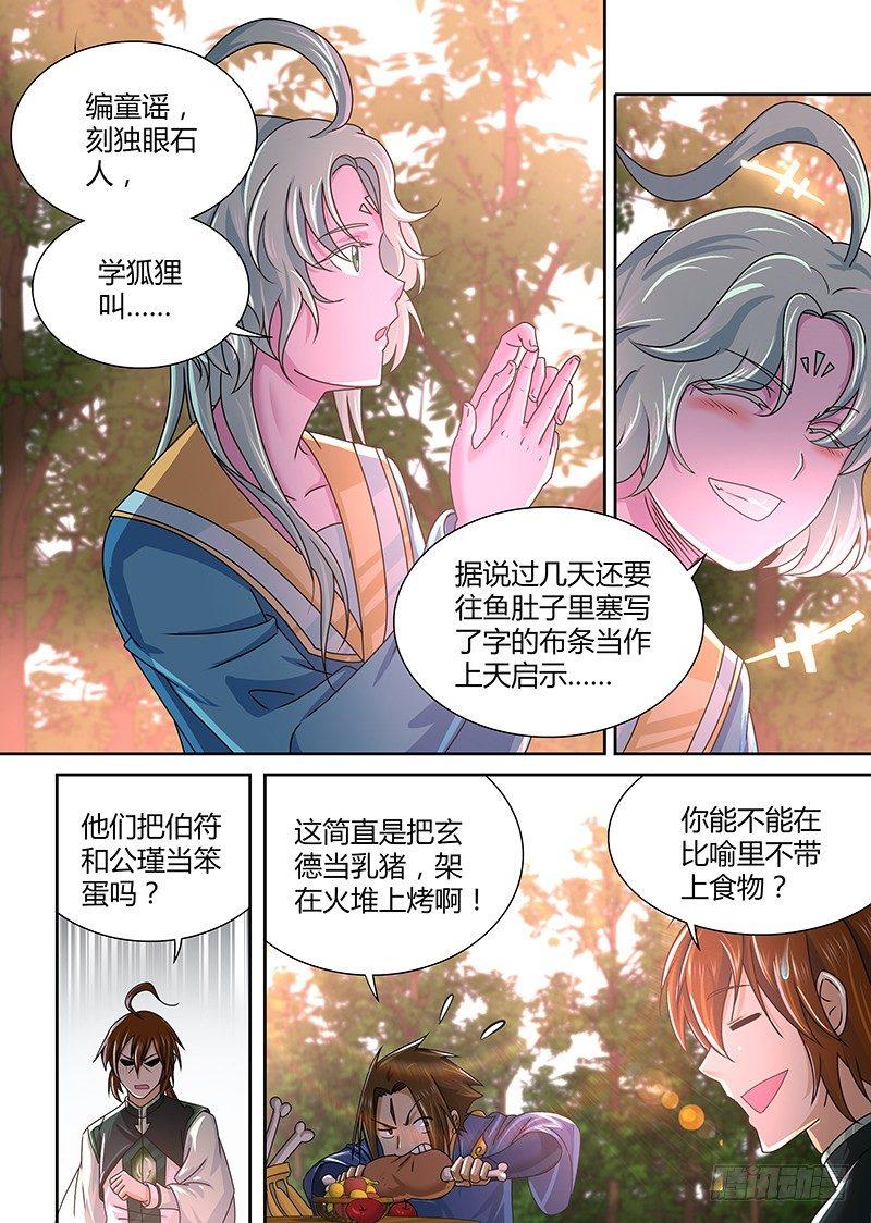 天机三国下载漫画,1212图