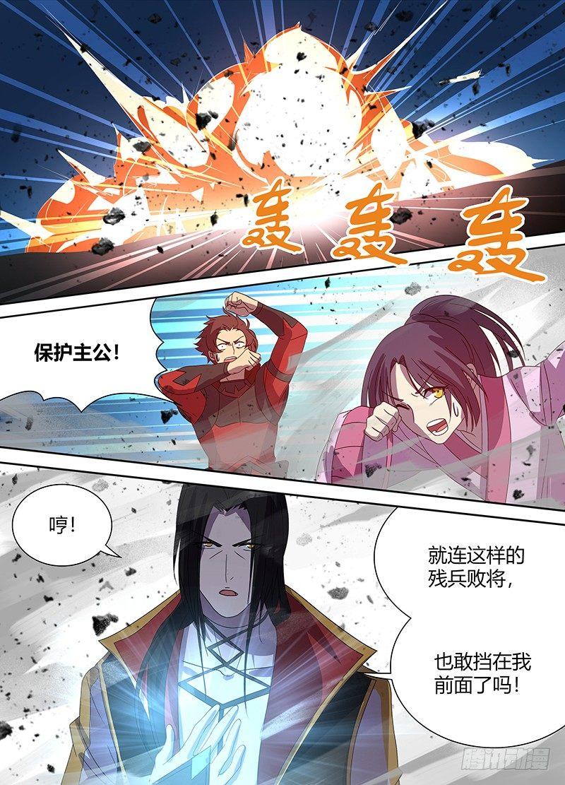 天机三国小说下载漫画,1132图