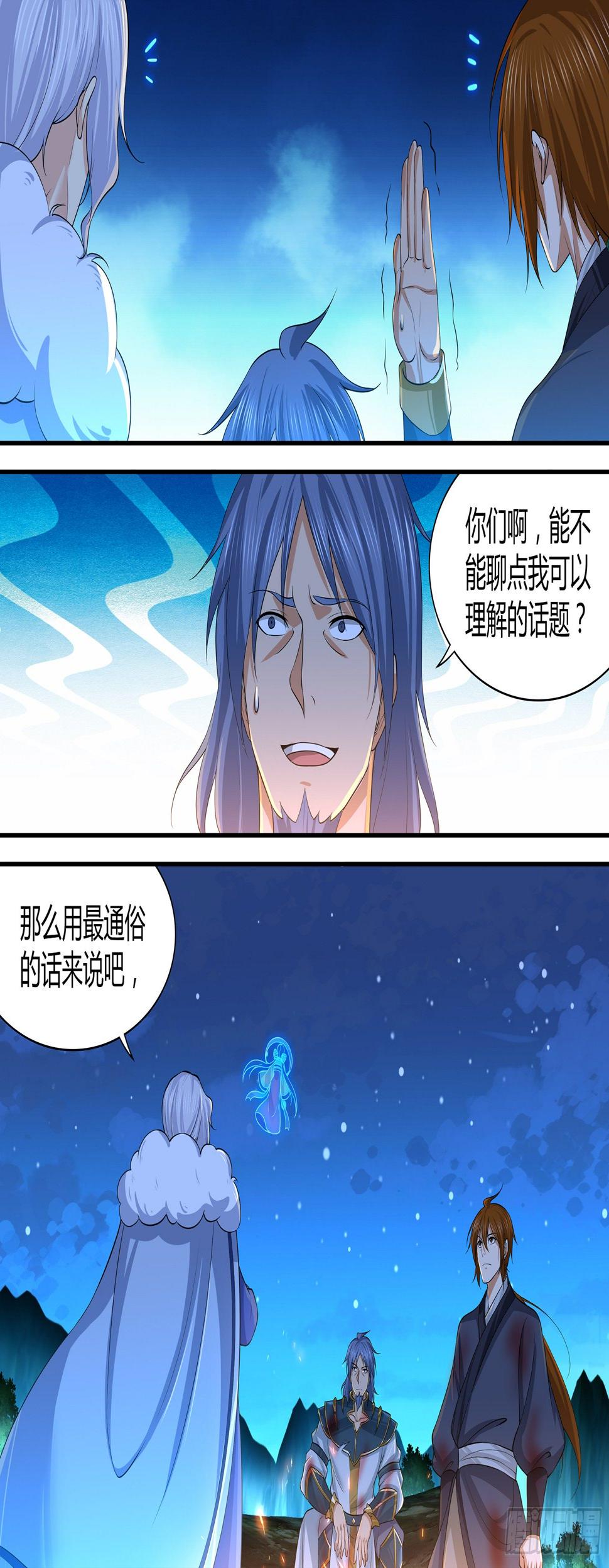 天机三国漫画,2782图