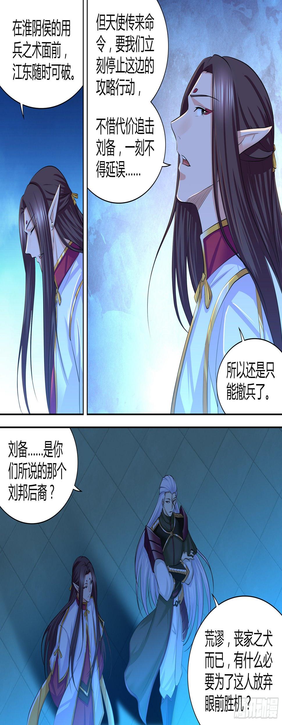 天机三国诸葛亮出场次数漫画,2812图