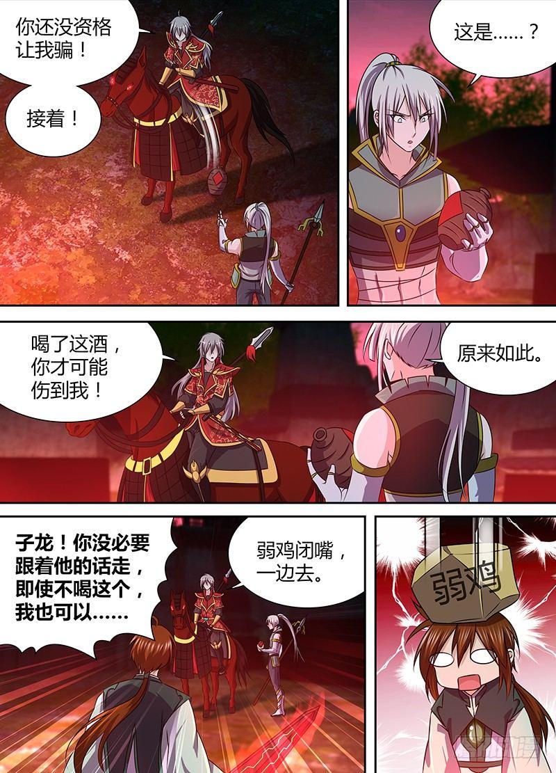 天机算20集全漫画,1401图