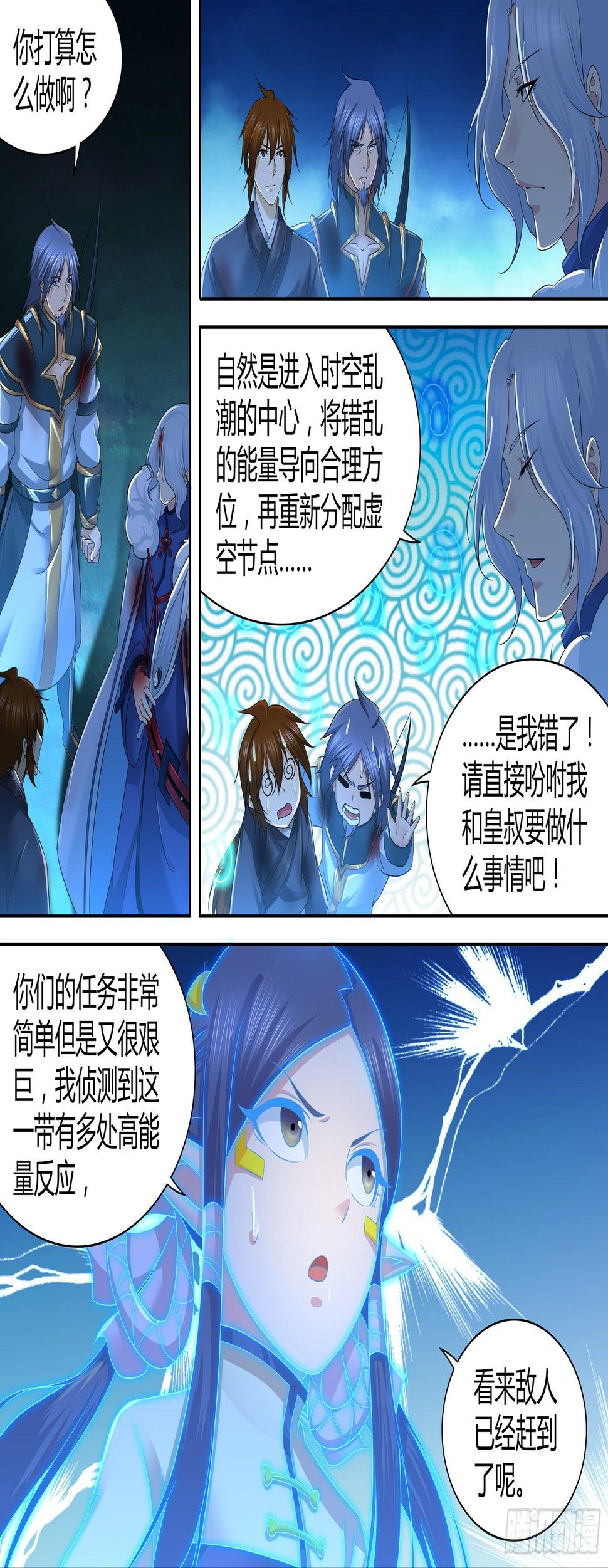 天机三国漫画,2891图