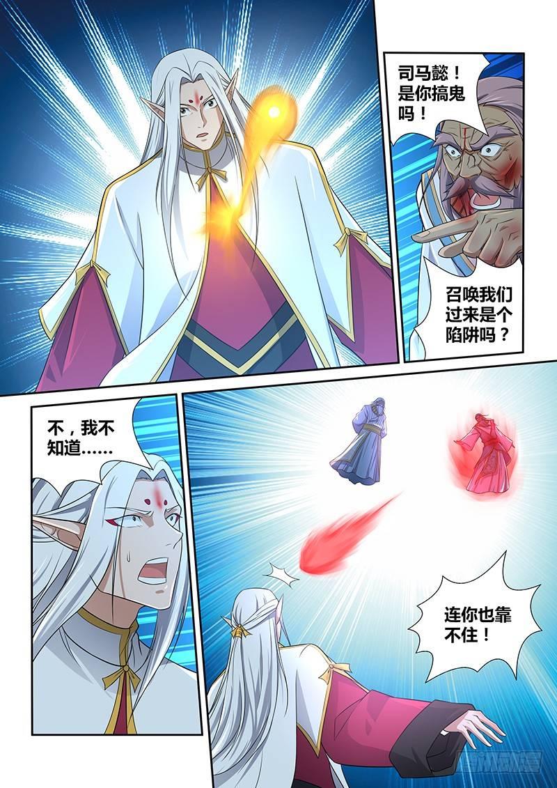 天机三国漫画下拉式免费漫画,2372图