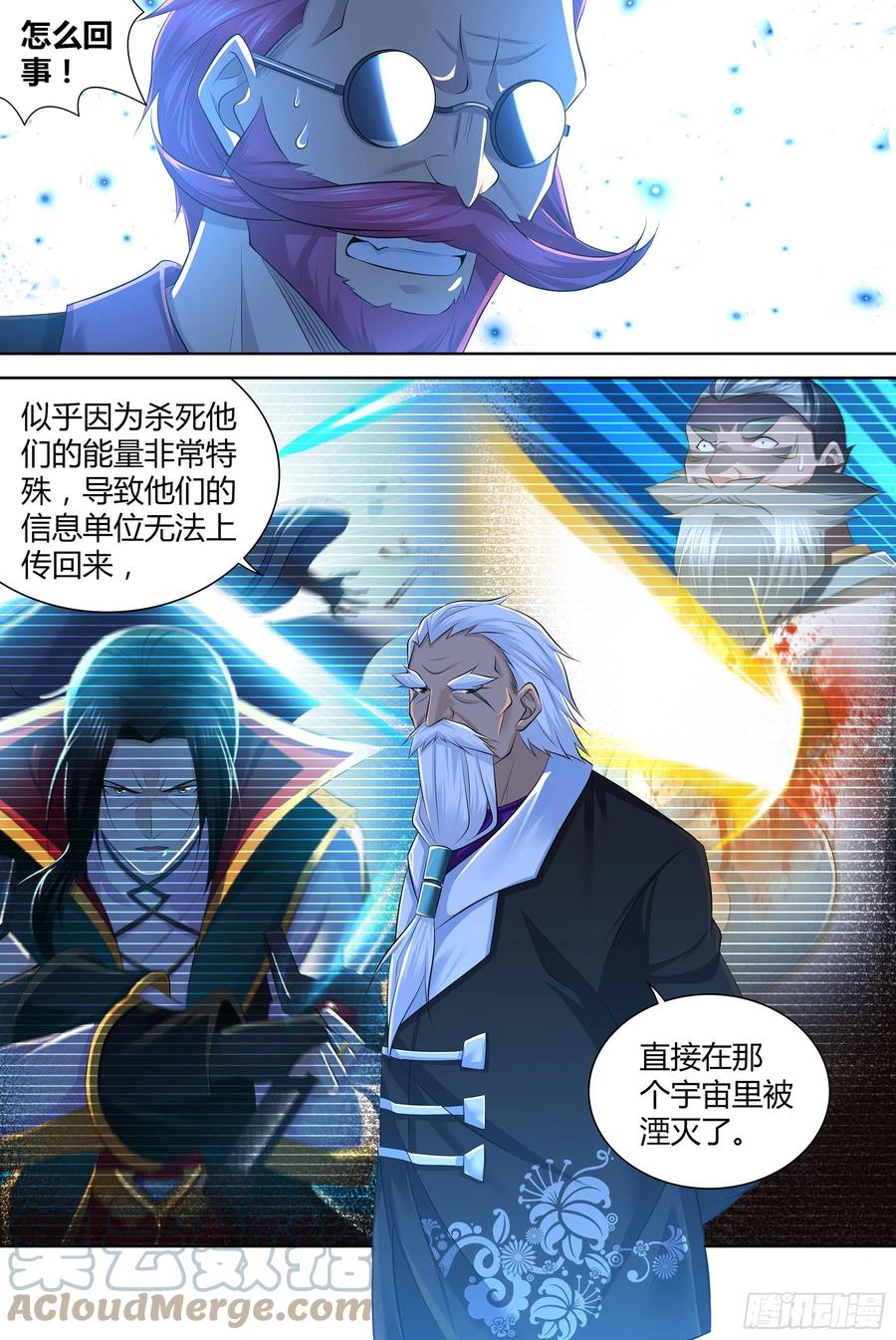 天际森谷山野乐园漫画,3852图