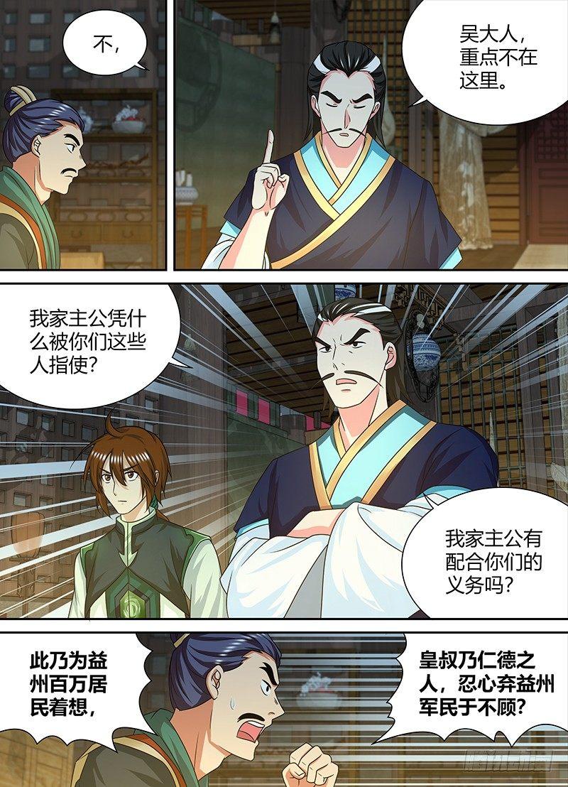 天机电影完整版漫画,1452图