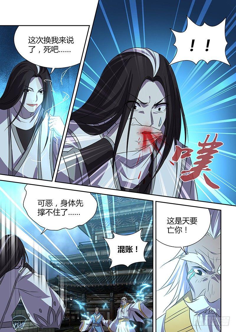 天机三国红包版漫画,番外·奉孝传032图