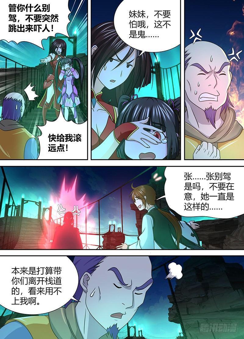 天机图字谜漫画,1432图