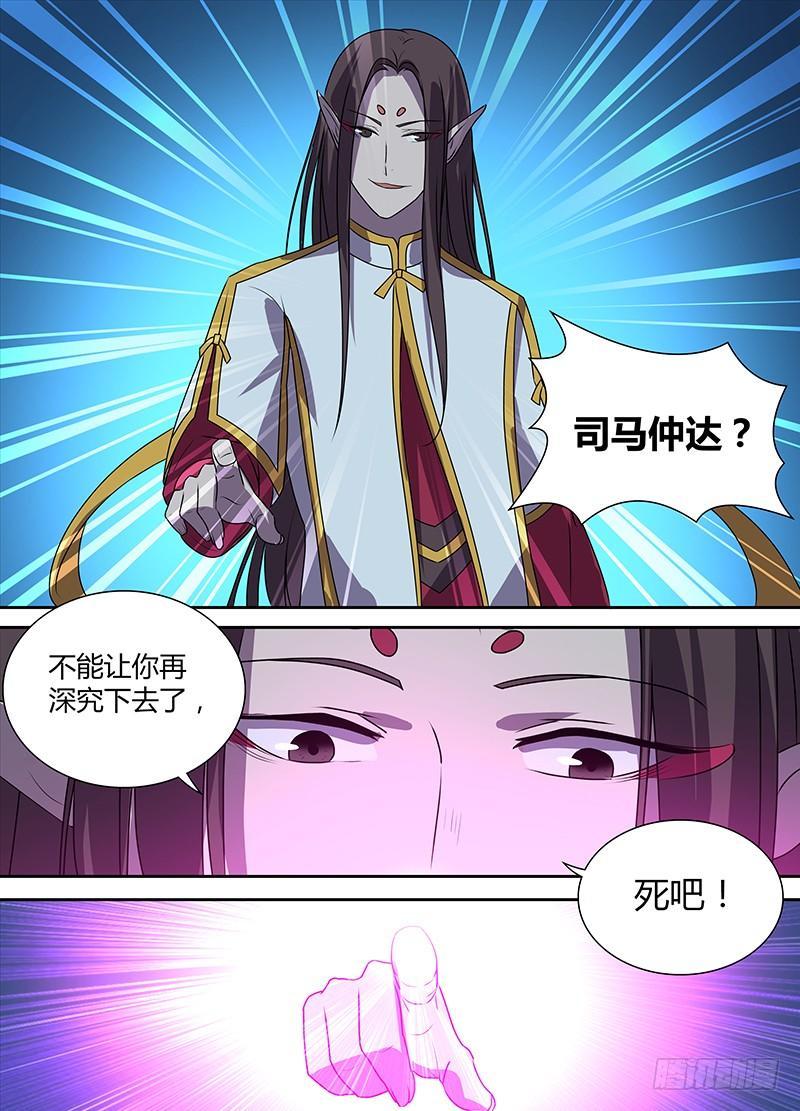 天机三国张良漫画,番外·奉孝传021图