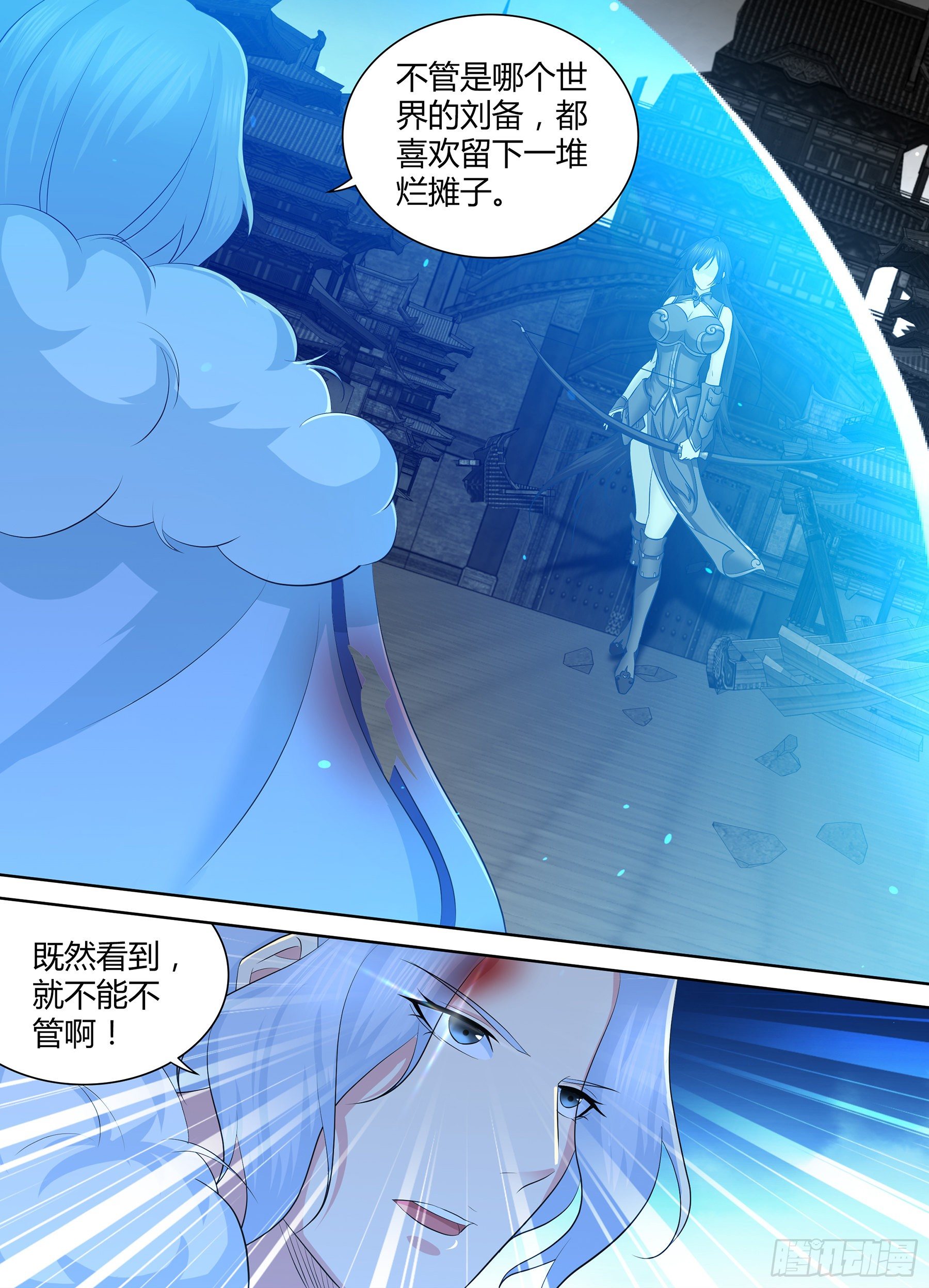 天机三国漫画原型小说漫画,2922图