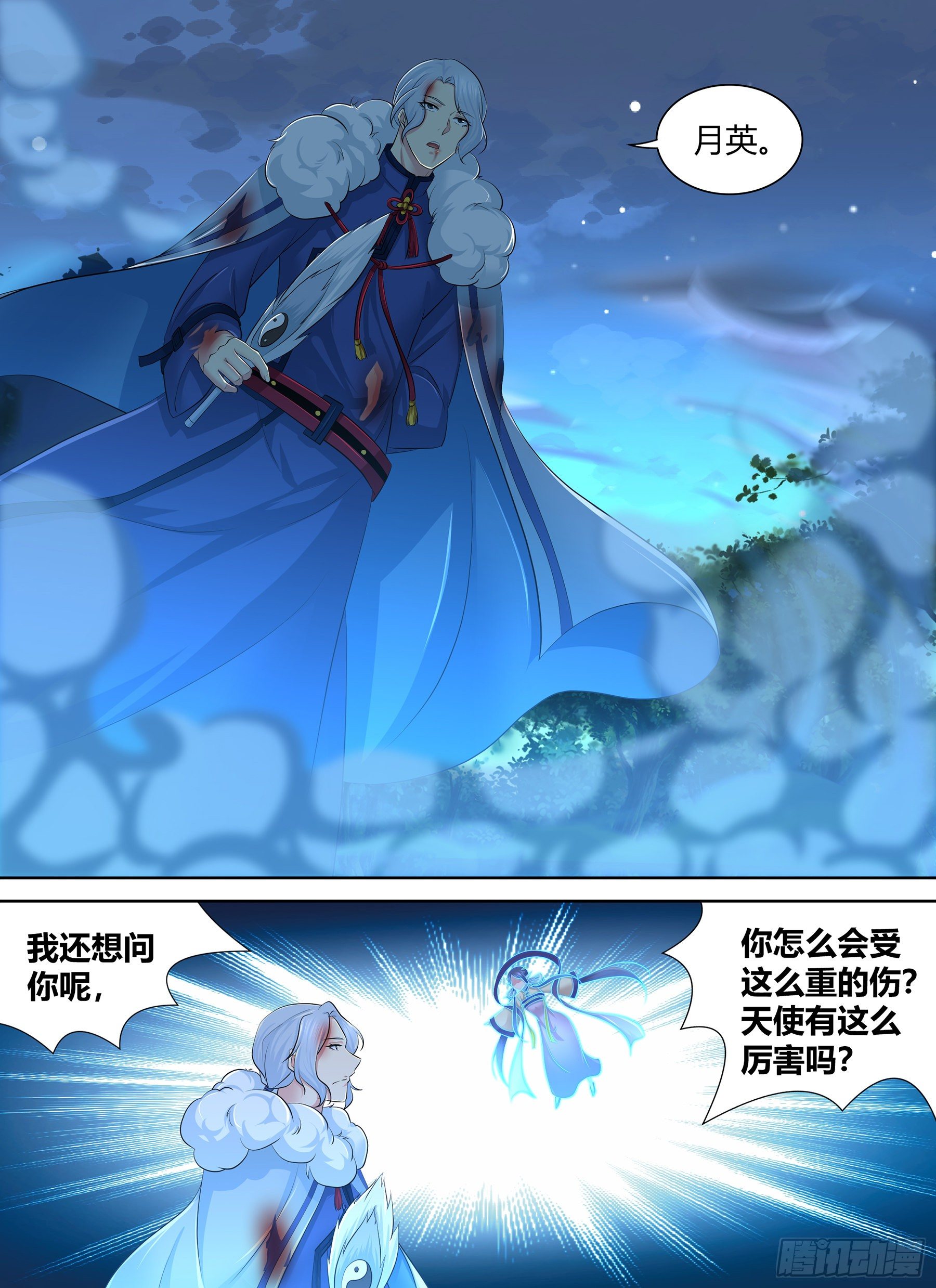 天机战神漫画,2762图