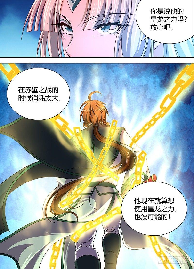 天机不可泄露漫画,1271图