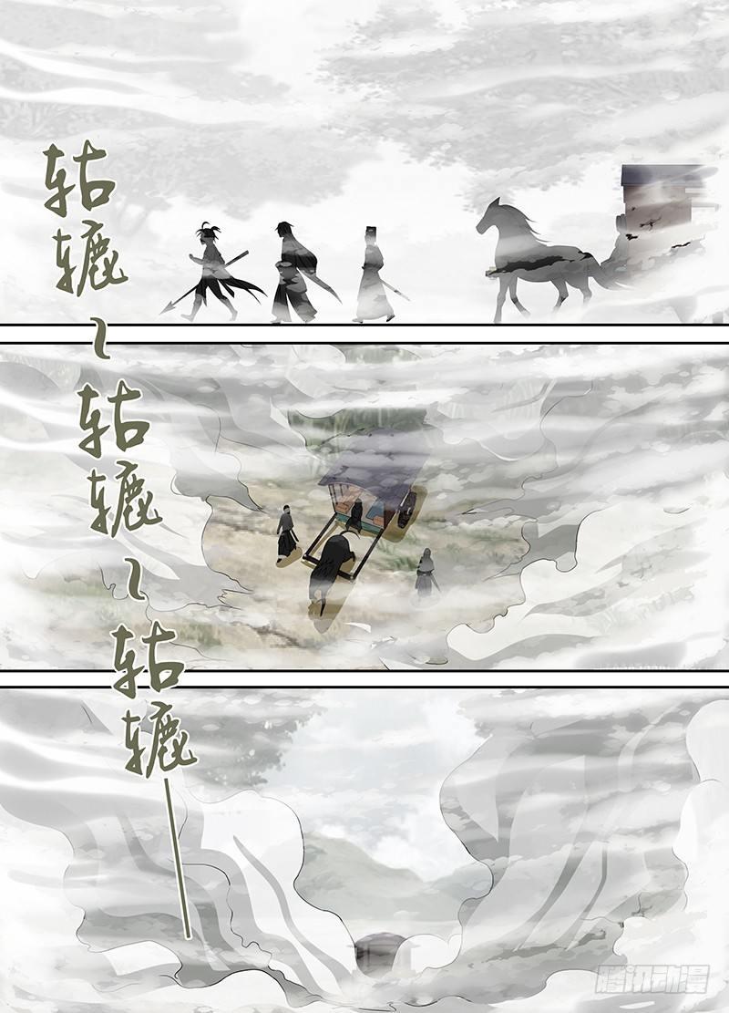 天机9000漫画,0301图