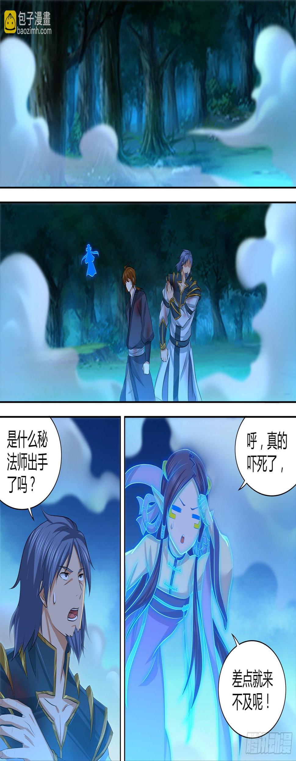 天机三国漫画,2752图