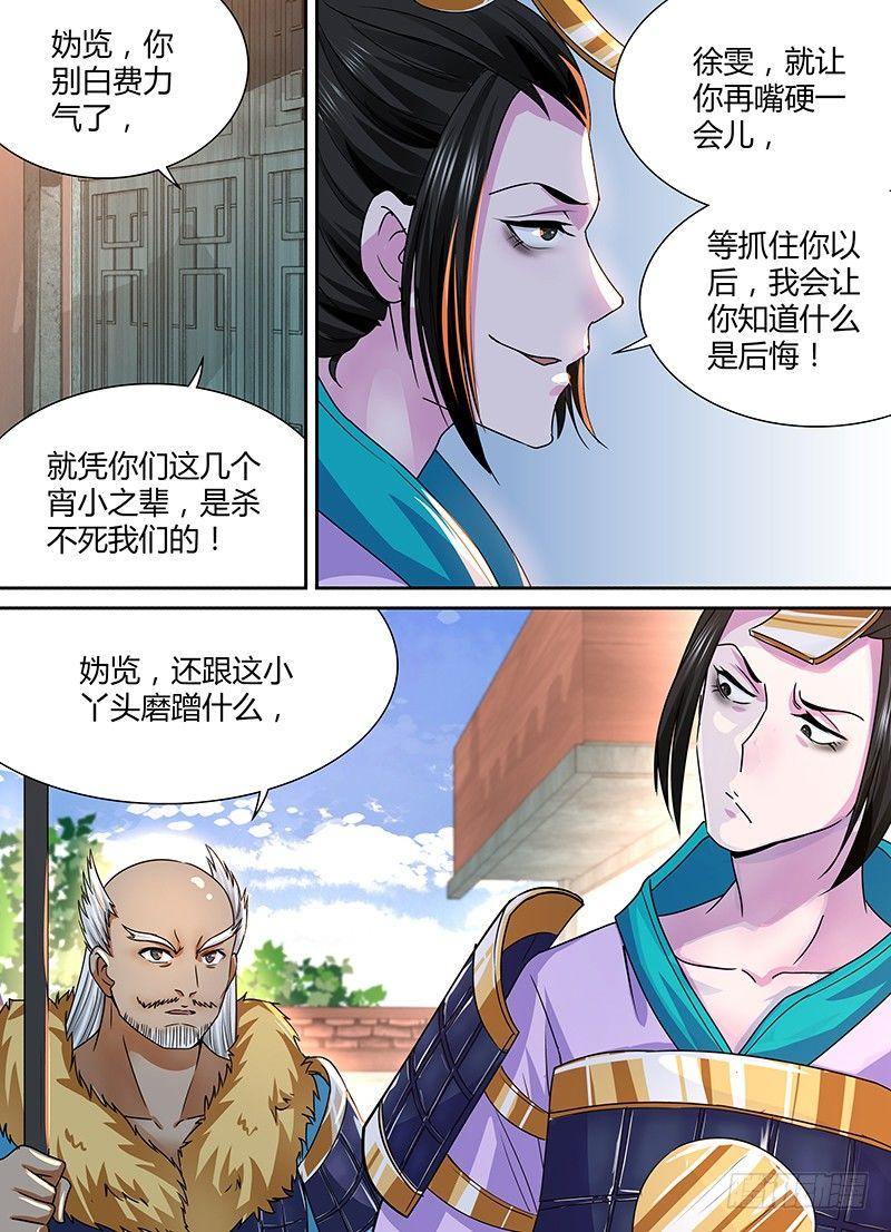 天机电影完整版漫画,0482图