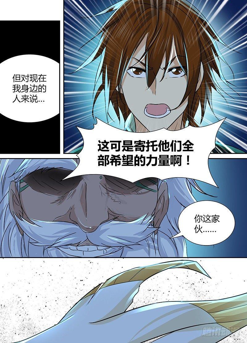 天机算电视剧完整版20集漫画,0251图