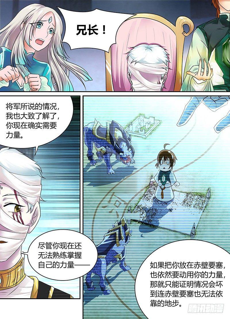 天机三国漫画下拉式六漫画漫画,0601图