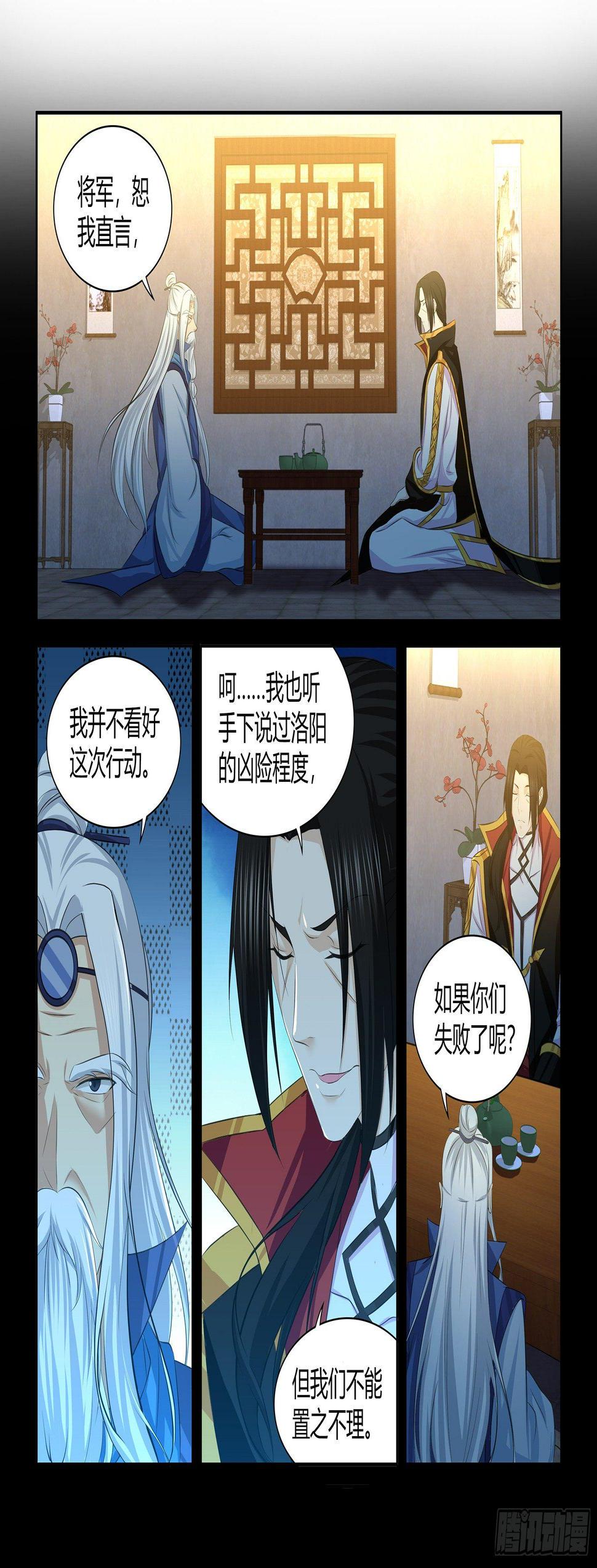 天机三国六漫画精彩漫画漫画,2641图