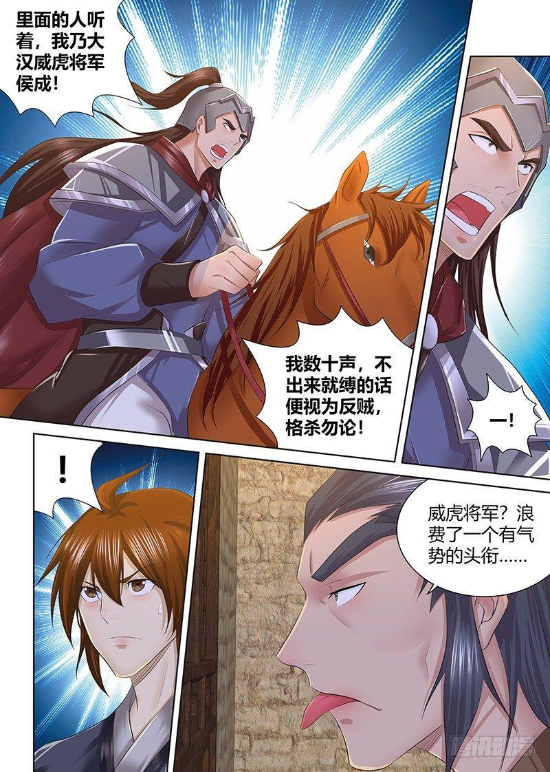 天机电影完整版漫画,2461图