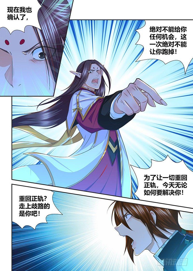 天机图漫画,2272图