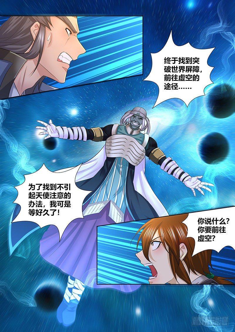 天机三国在线下拉式阅读漫画,2481图