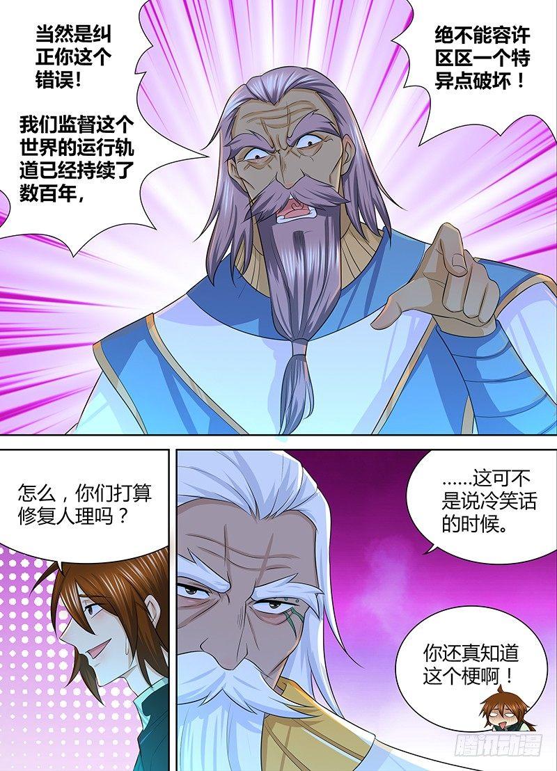 天机图字谜漫画,2301图