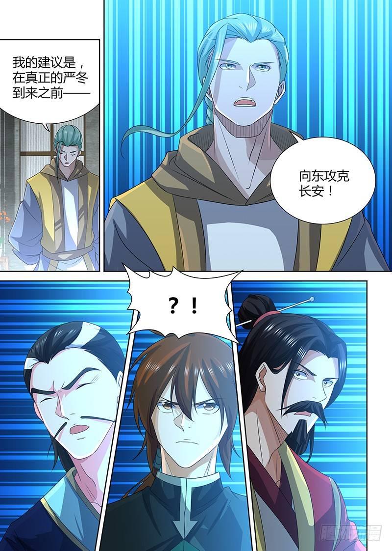 天机三国六漫画精彩漫画漫画,2051图