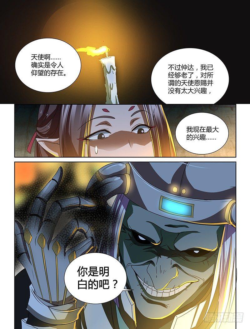 天机三国在线下拉式阅读漫画,0521图