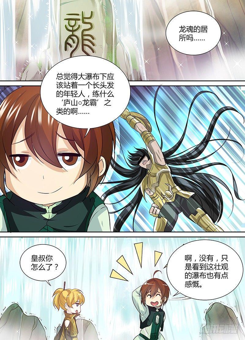 天机三国漫画下拉式六漫画漫画,0402图