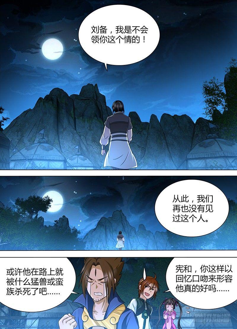 天机战神漫画,1302图