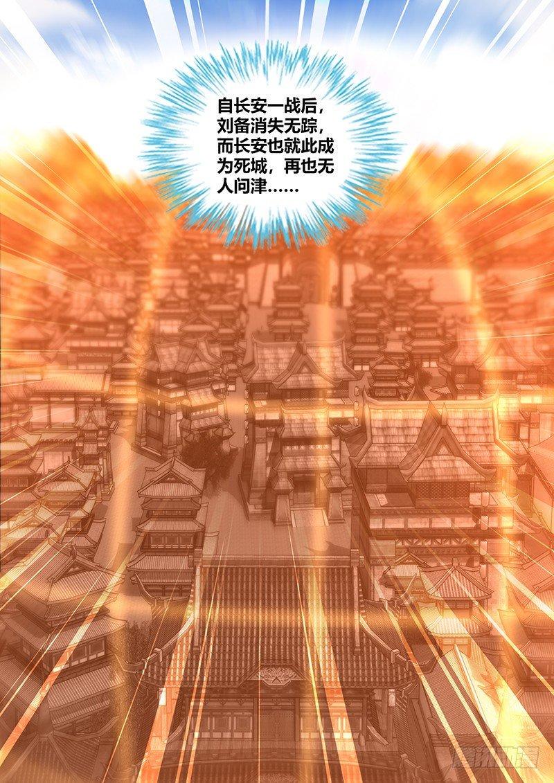 天机三国漫画下拉式六漫画漫画,2531图