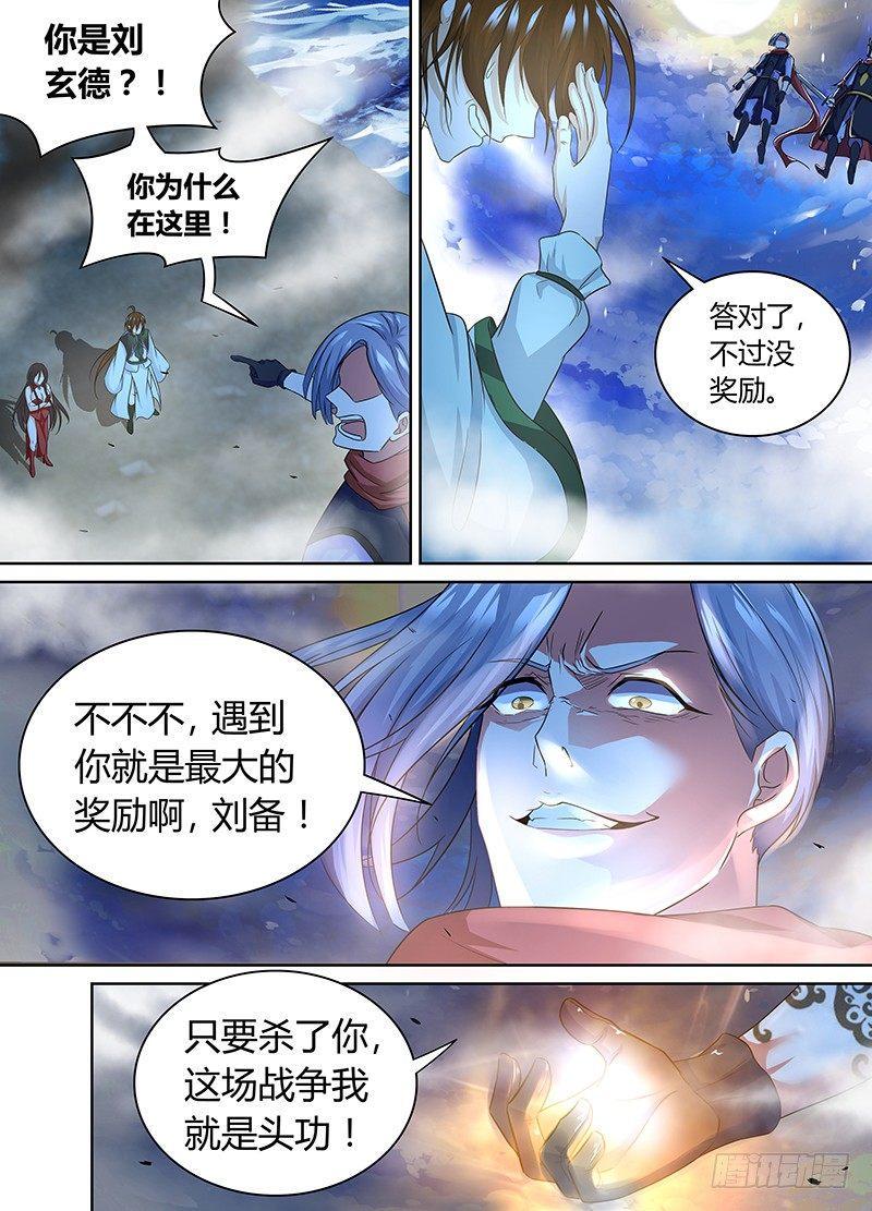 天机三国小说下载漫画,0682图