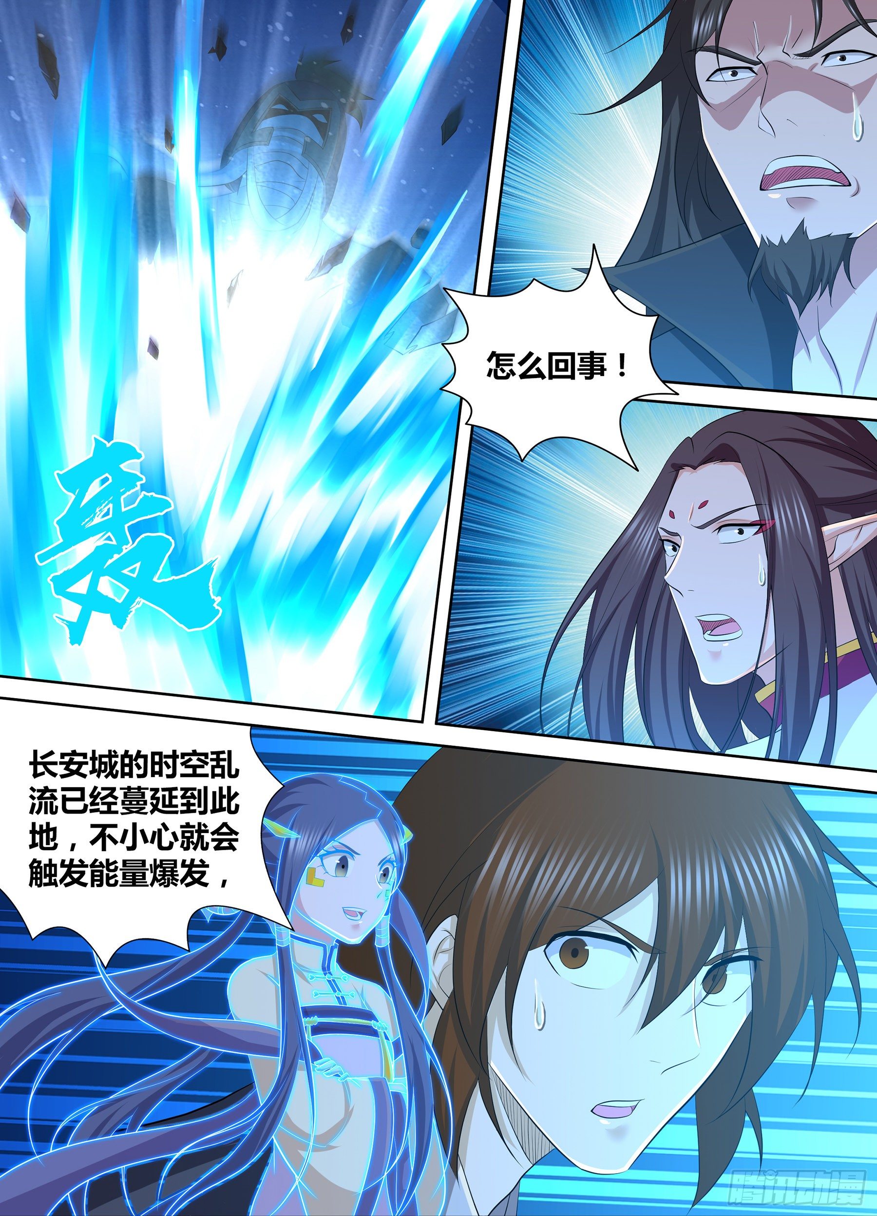 天机三国漫画,2902图