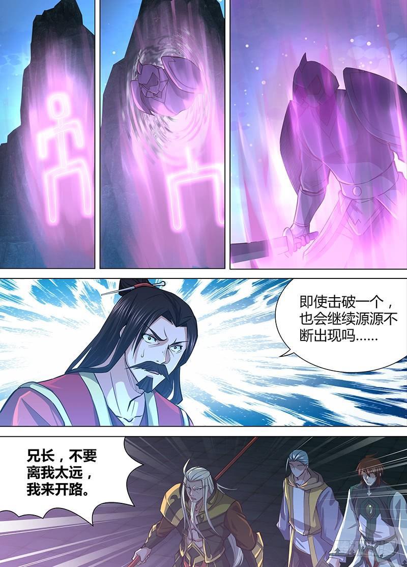 天机三国漫画下拉式免费漫画,2131图