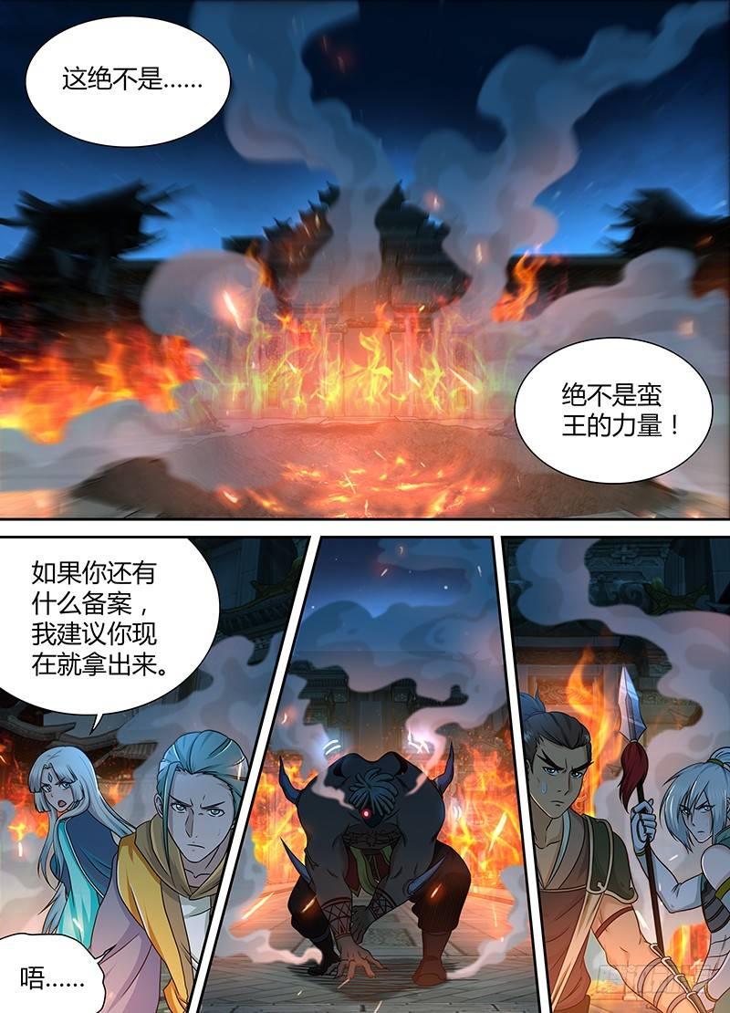 天机算电视剧完整版20集漫画,1562图