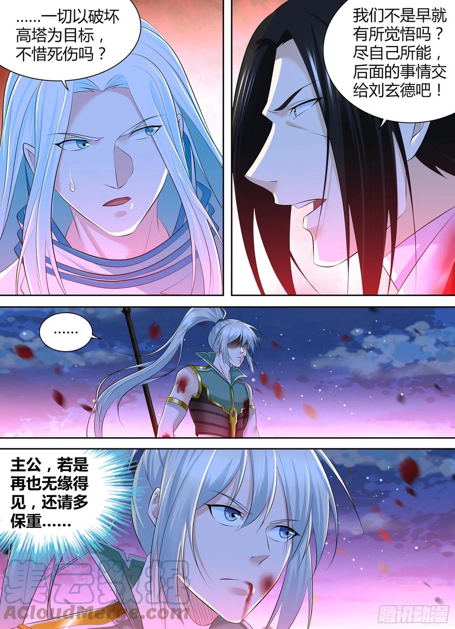 天机三国刘邦漫画,3702图