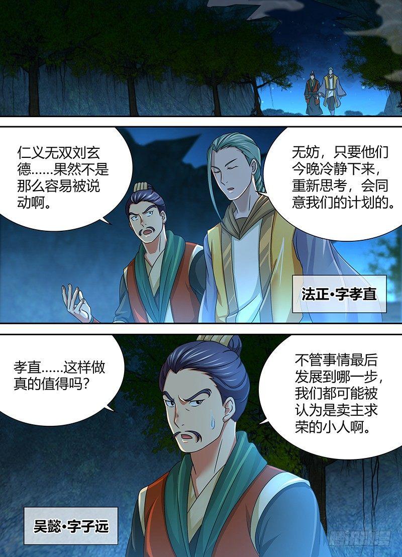 天机电影完整版漫画,1461图