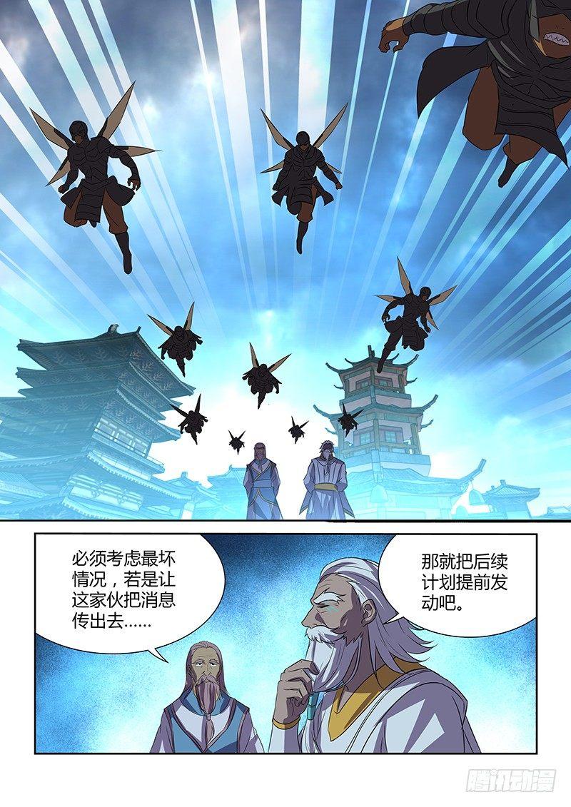 天机三国红包版漫画,番外·奉孝传031图