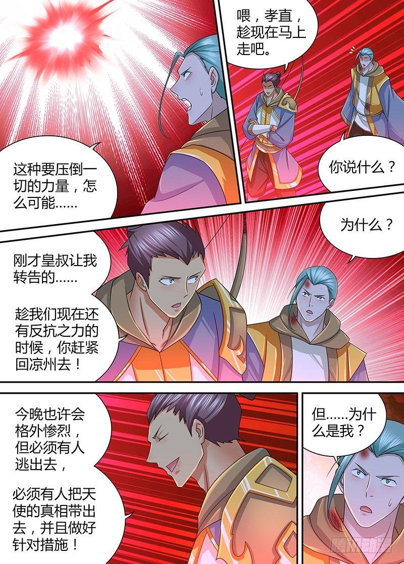 天机算20集全漫画,2342图