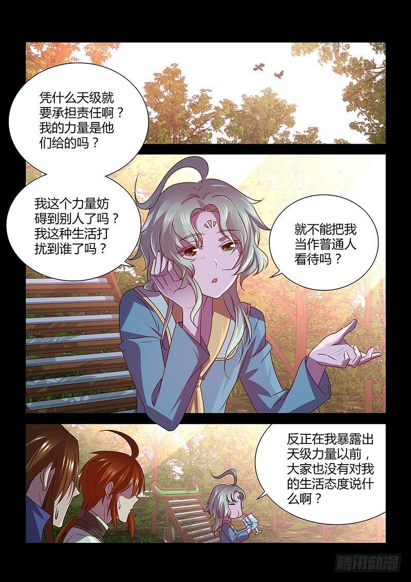 天机三国漫画,1201图