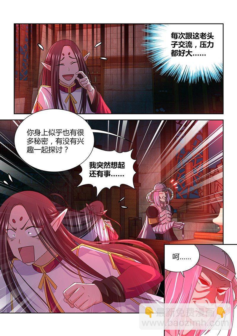 天机三国红包版漫画,1241图