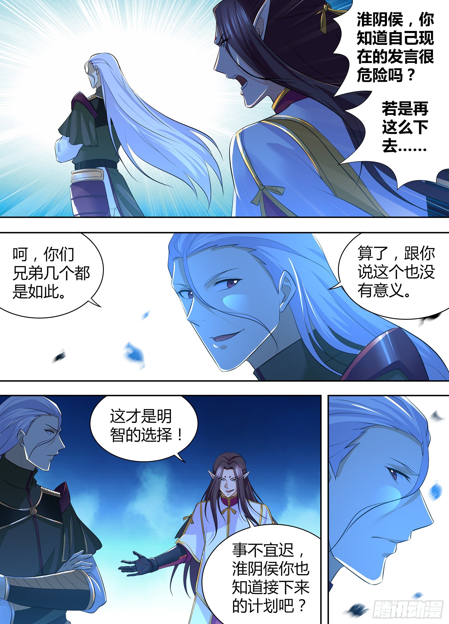 天机三国小说叫什么漫画,3121图