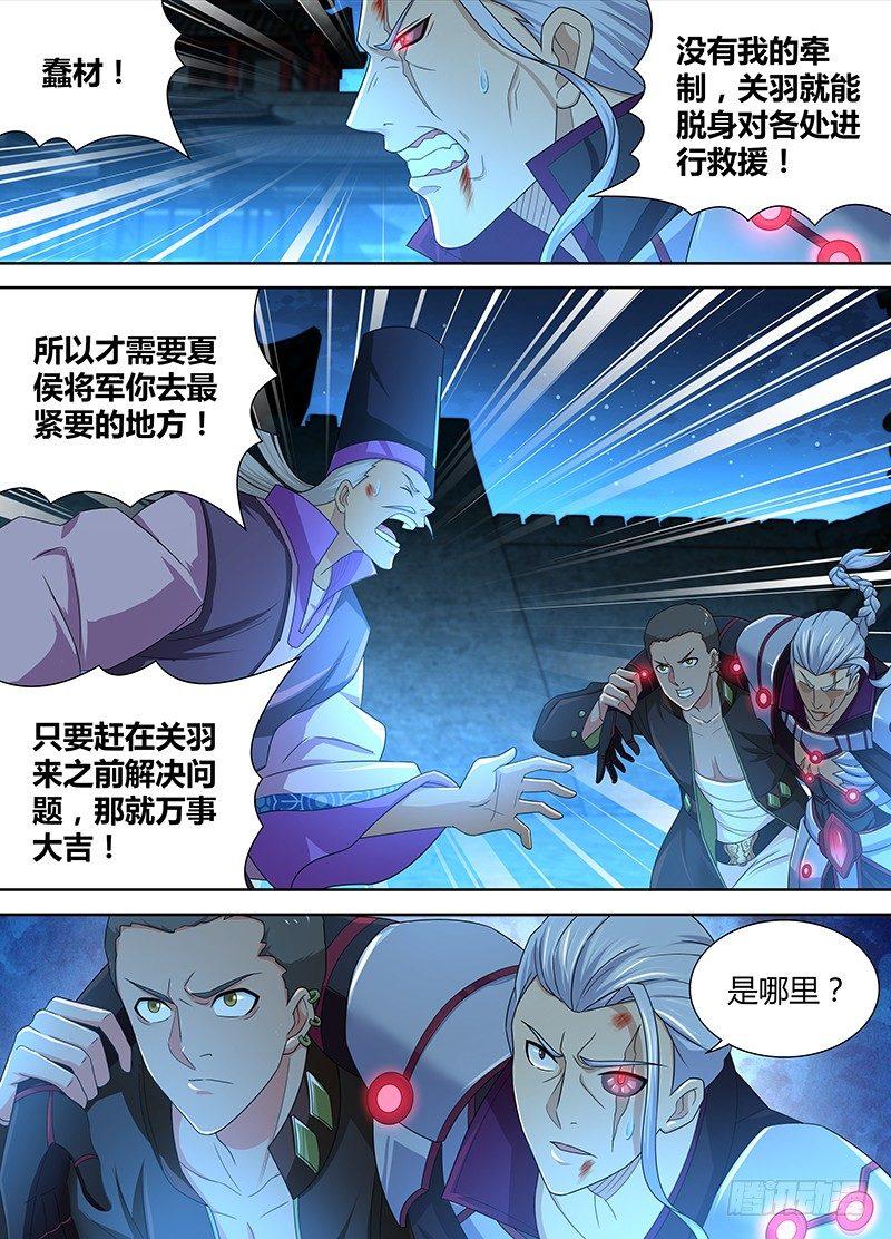 天机电影完整版漫画,1742图