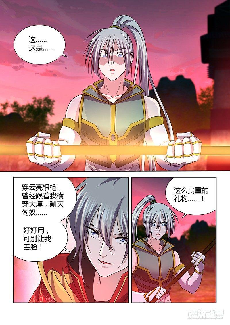 天机三国天极武将漫画,1422图