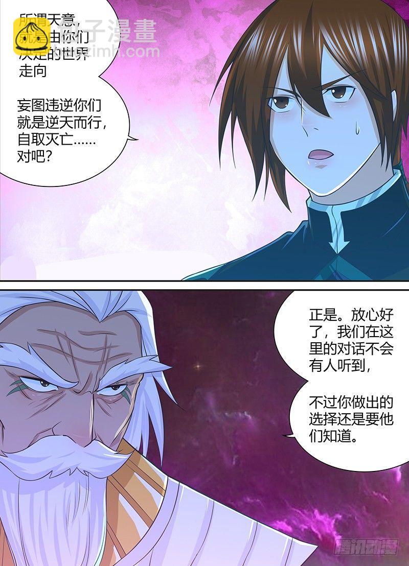 天机三国小说叫什么漫画,2302图