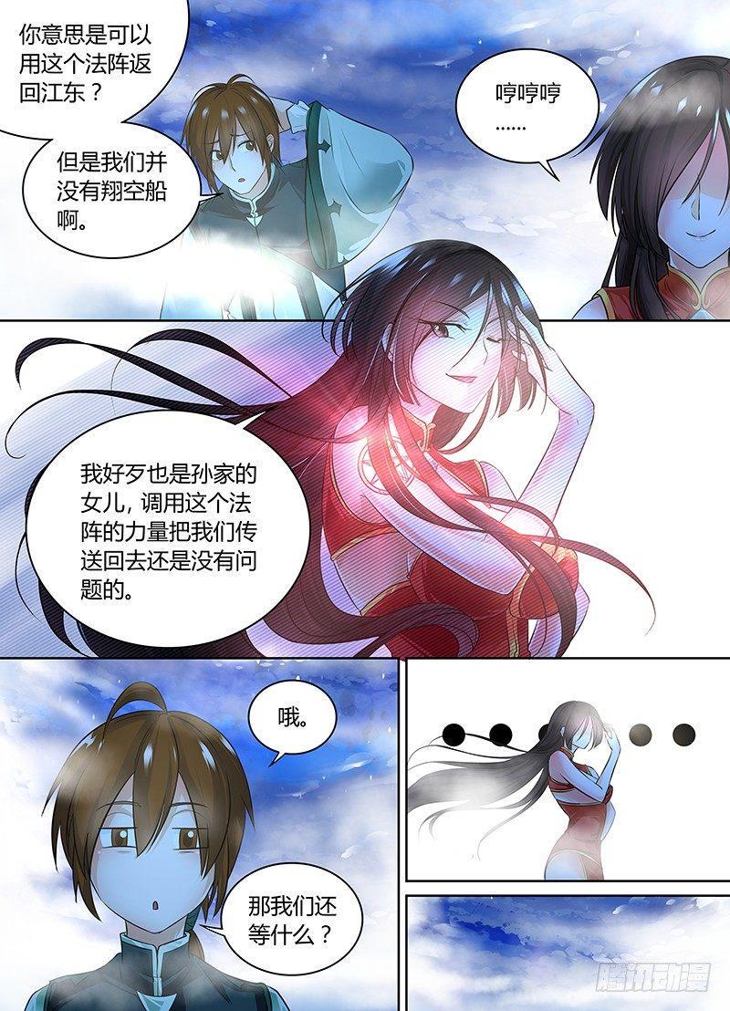 天机三国漫画在线阅读免费漫画,0671图