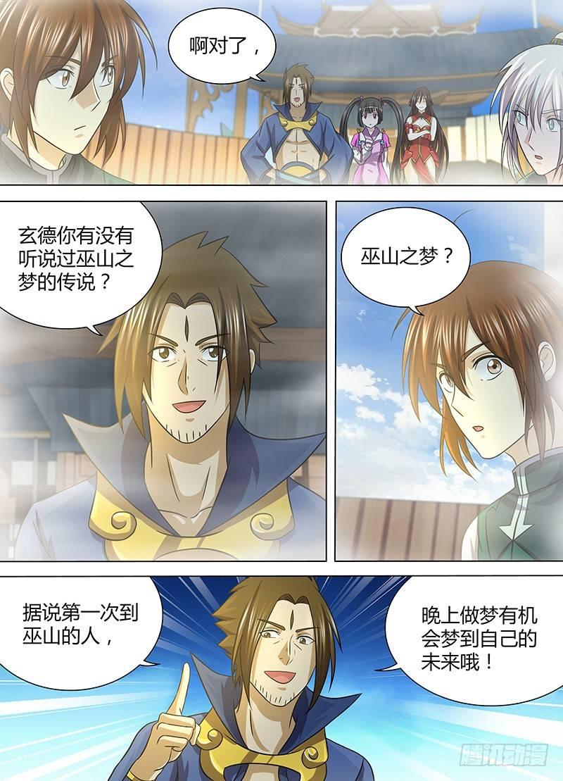 天机三国漫画,1321图